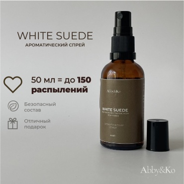 Abby&Ko интерьерные духи White suede (50 мл)