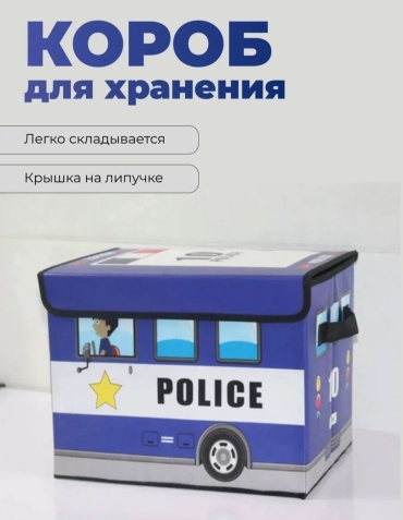 Органайзер для игрушек синий, мультиколор, 1 шт