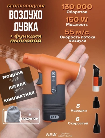 Воздуходувка 893199618