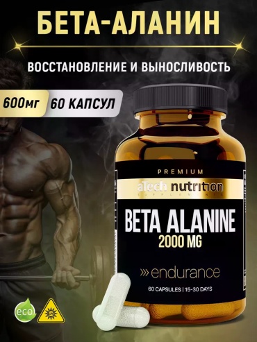 Аминокислота aTech Nutrition Premium Бета-аланин (Beta-alanine) нейтральный