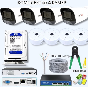 PROMAX комплект видеонаблюдения 196949419, 4MP, расширение 2560x1440