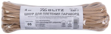 Веревка blitz KMF-7 10 м, полиамид
