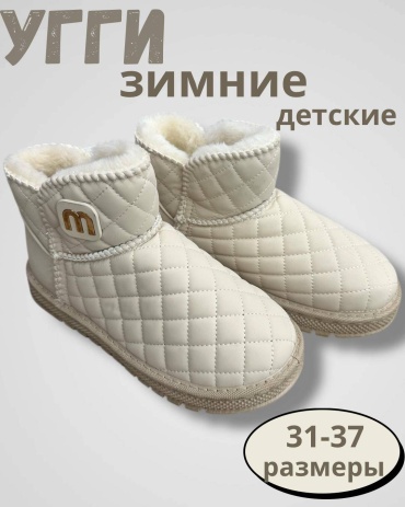 Угги M.Stile бежевый
