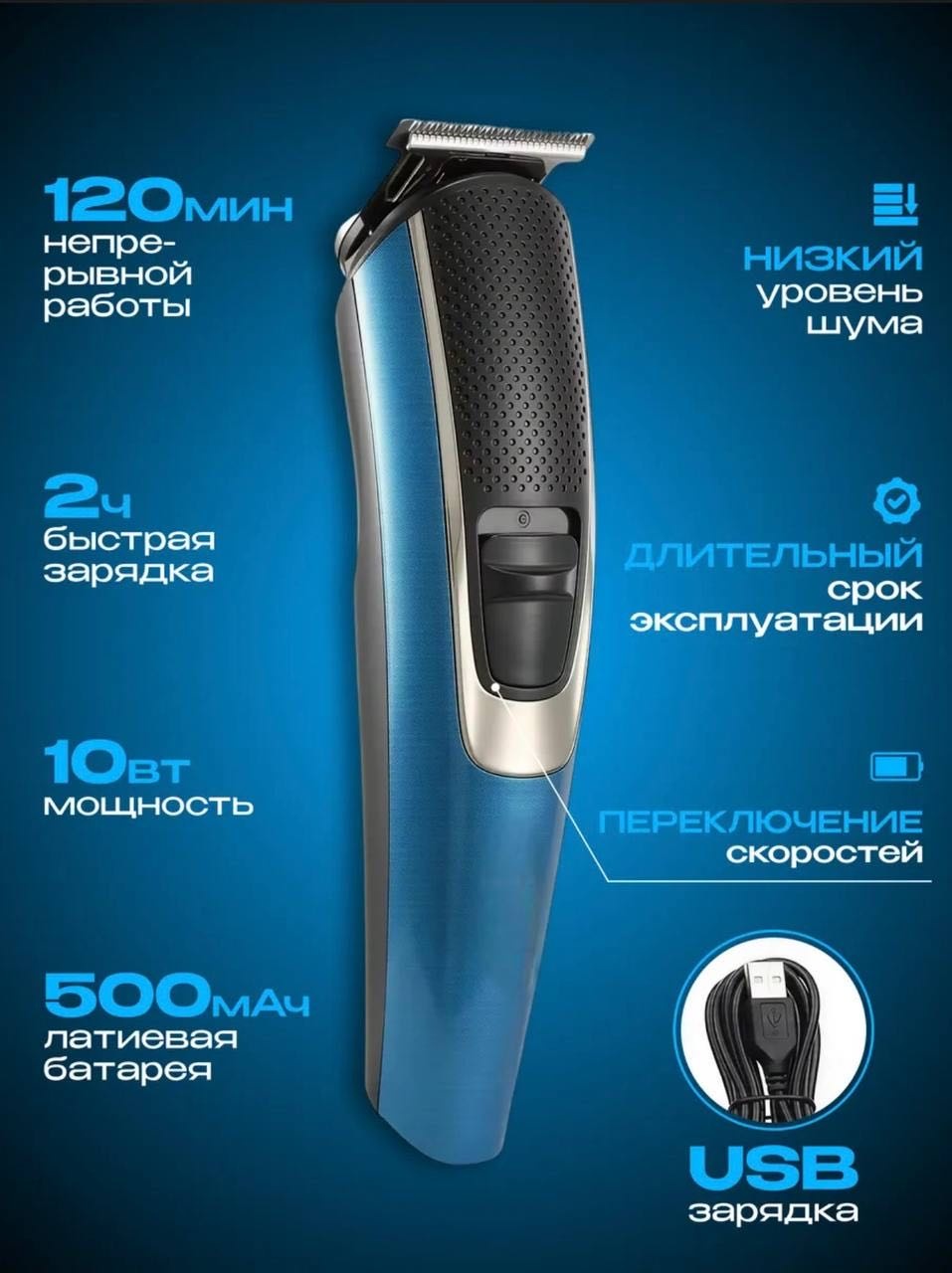Vavilon машинка для стрижки Vgr-172 синий
