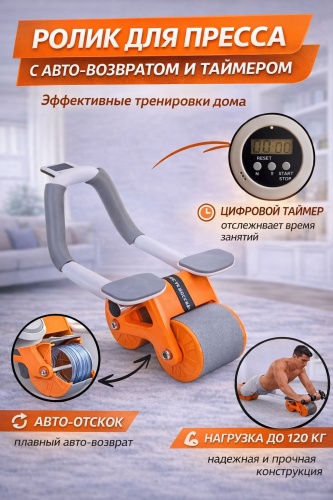Пресс-машина 30393202_Ролик для пресса с авто-возвратом