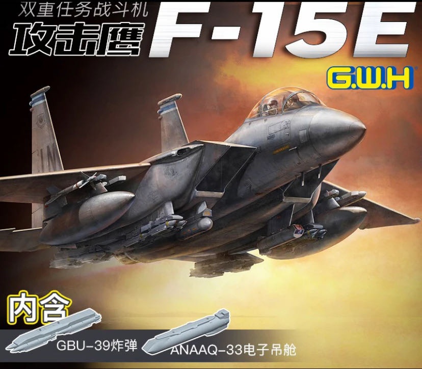 F-15E Strike Eagle
