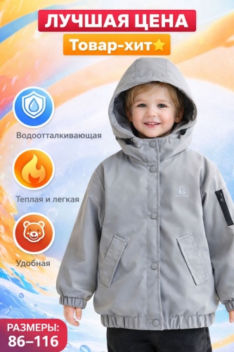 Куртка серый
