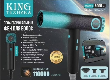 КР-6040 фен мультиколор