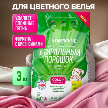 Стиральный порошок Synergetic для цветных тканей Color 3 кг