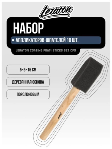 LERATON щетка PS-040.685 3 шт