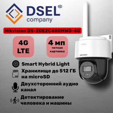 Hikvision камера видеонаблюдения DS-2DE2C400MWG-4G, 4MP, расширение 2560x1440