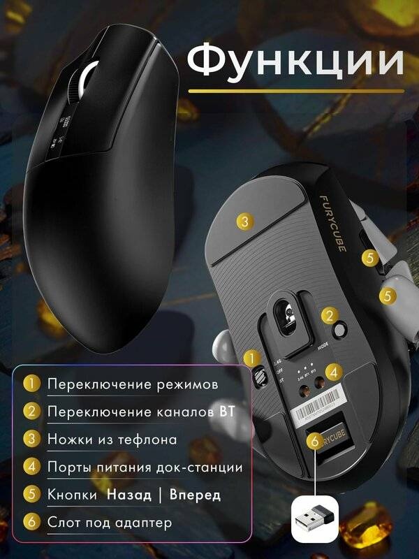 Мышь FURYCUBE G9 PRO черный