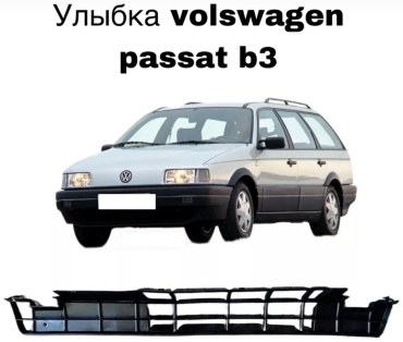 SIGNEDA решетка 357853677B Volkswagen Passat