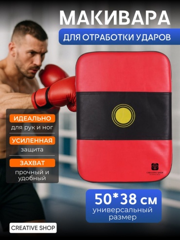 Тренировочный снаряд Макивара красный