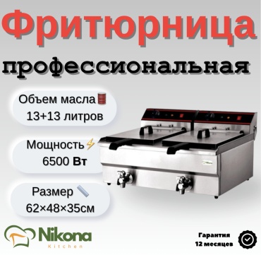 Nikona ZH-132V стальной