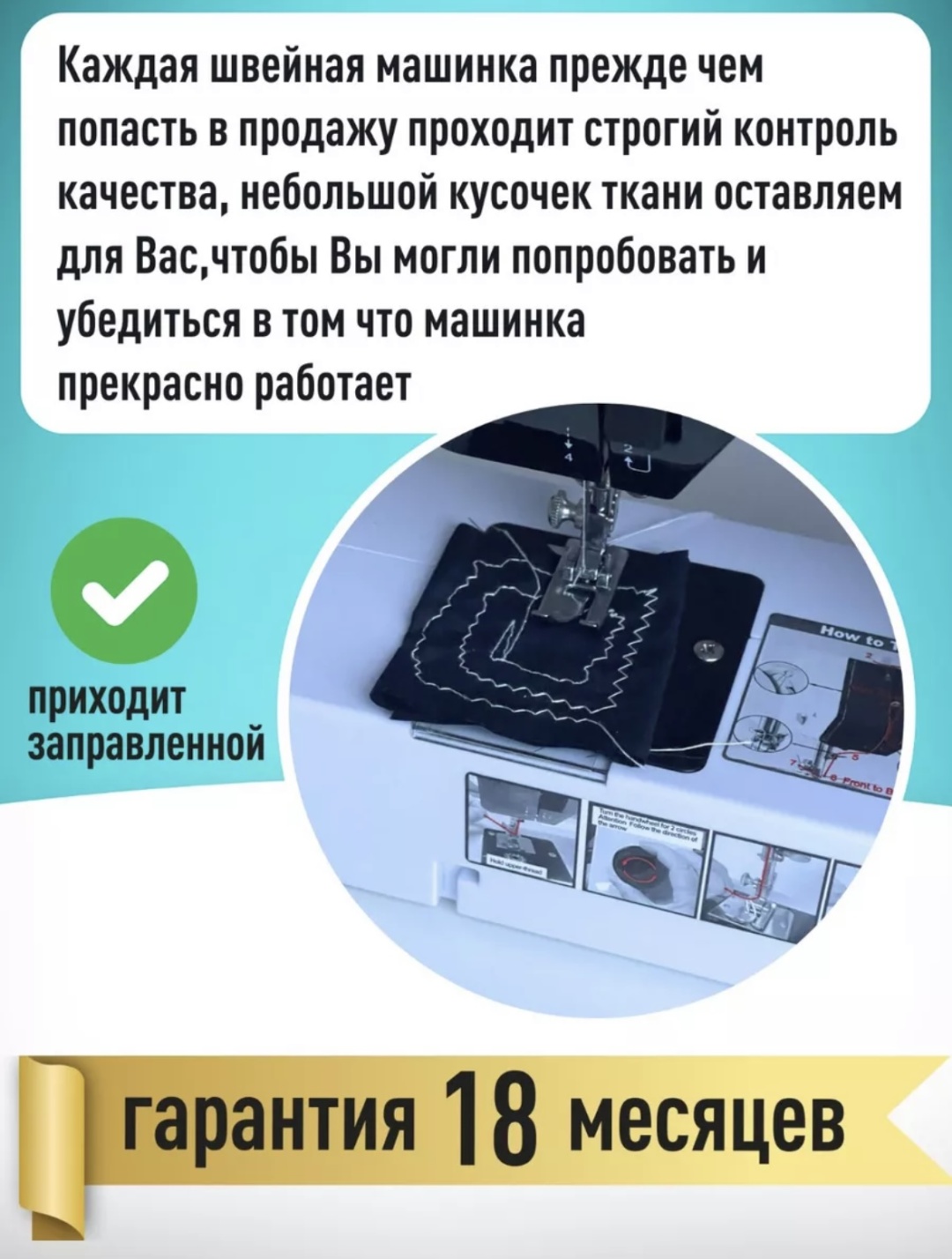 Швейная машина Mg2020 белый