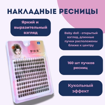 Пучковые 20D C 0.07 мм черный 12 мм