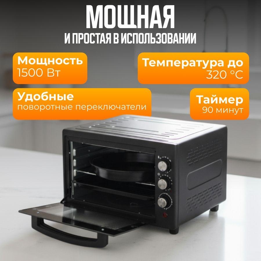 Настольная электропечь BTH-7135 черный