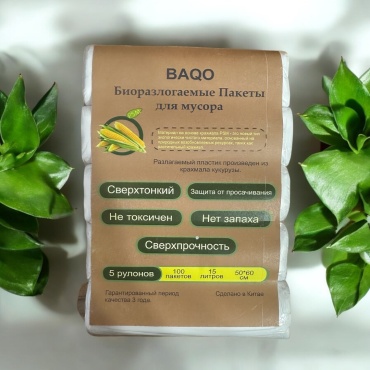 BAQO BIO3 15 л