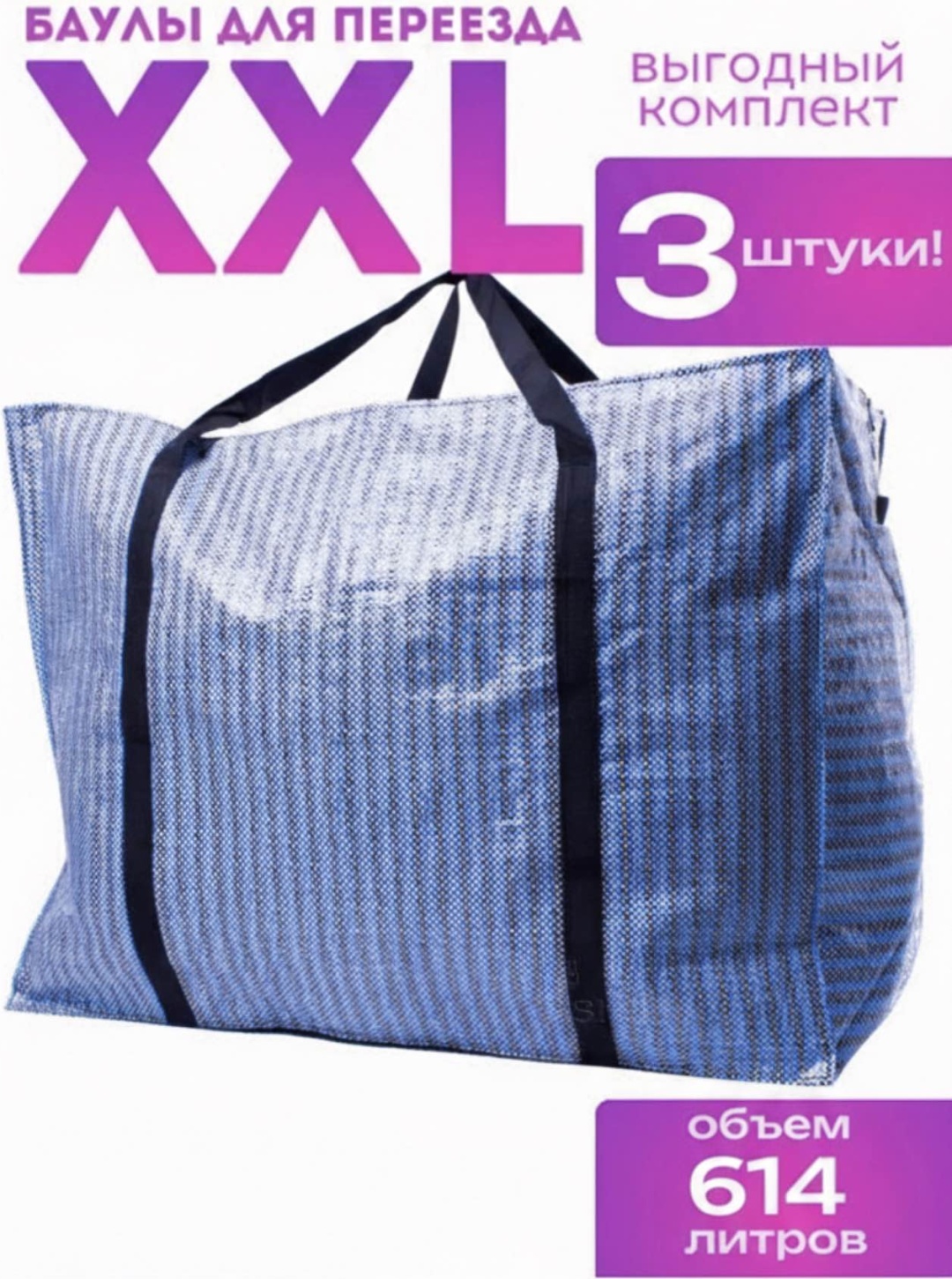 Хозяйственная сумка PT-3 синий 150 л
