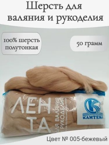 Лента для валяния