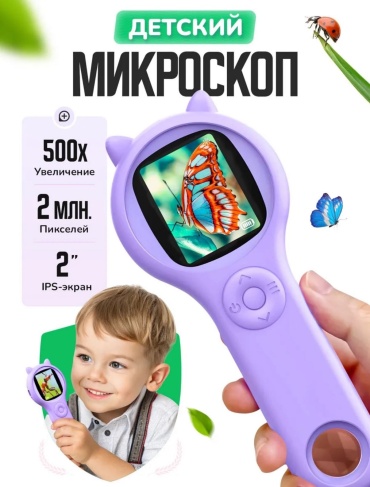 Изучение насекомых, наблюдение, проведение раскопок BOTAQAN LITE BL-001-13