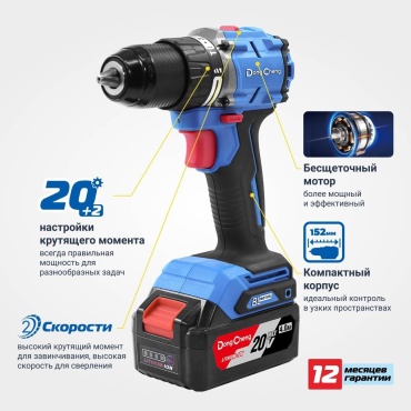 Dong Cheng дрель-шуруповерт DCJZ2060i (TYPE EM) 20 В
