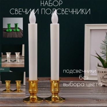 Светодиодная свеча S-ta 8452-35 16.5 см, 2 шт