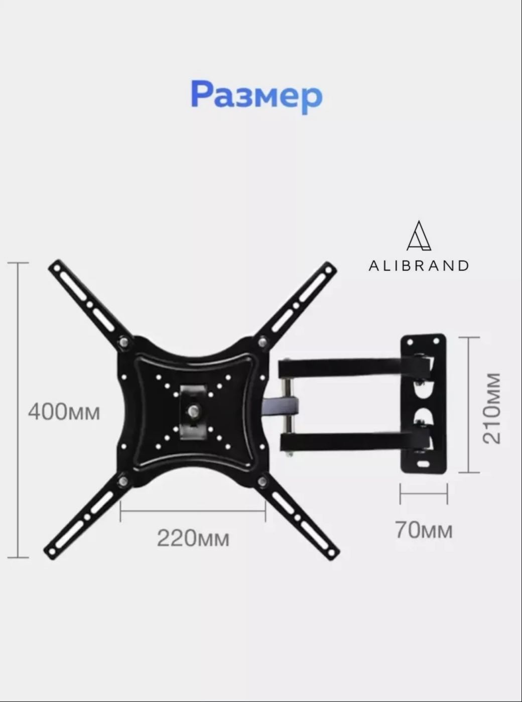 ALIBRAND X-400