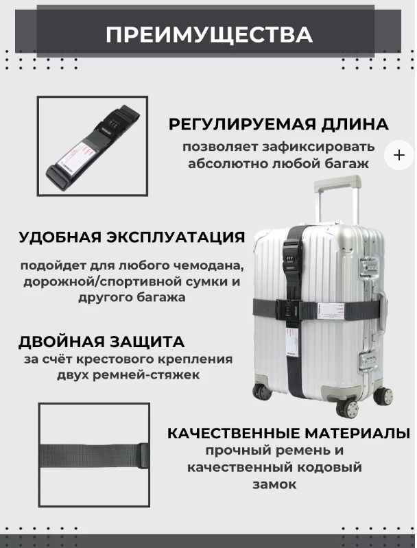 Ремень для багажа Lekerovadi 2 шт