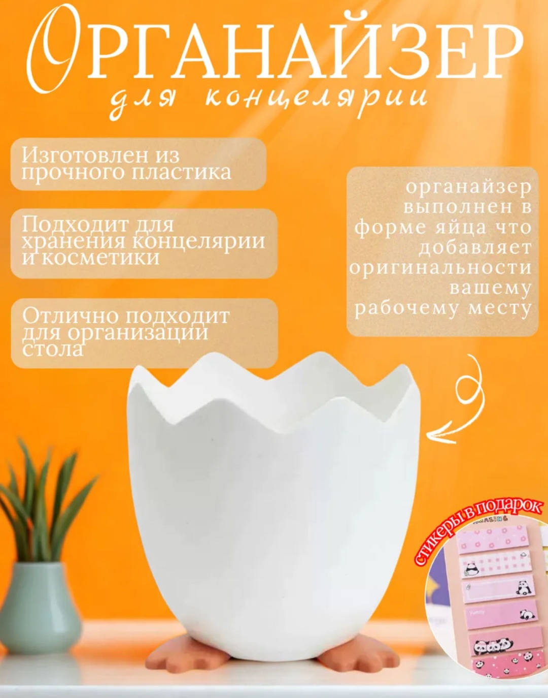 Органайзер пластик