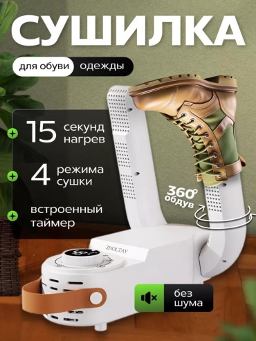 ZHOLTAY ZHT-48 белый, коричневый