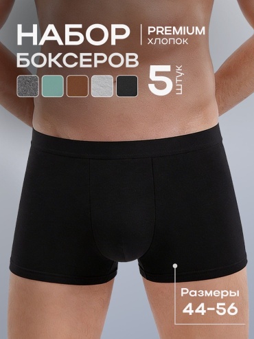 Боксеры Seniki мультиколор