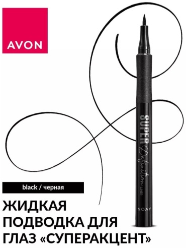 Avon True подводка-фломастер черный Black