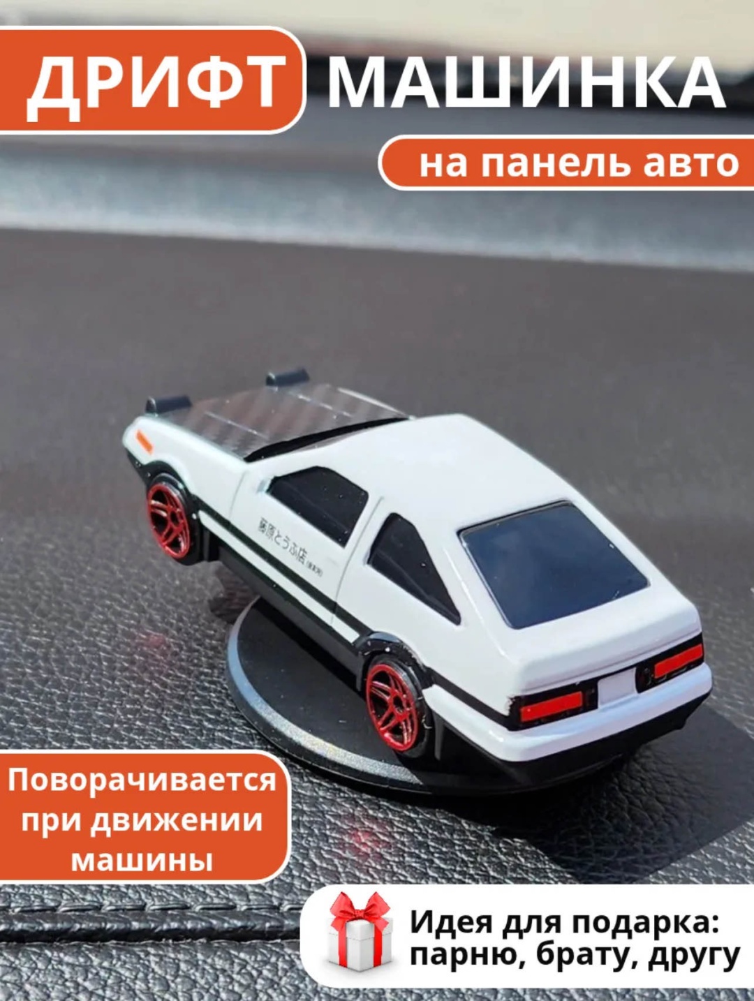 Игрушка AR-86