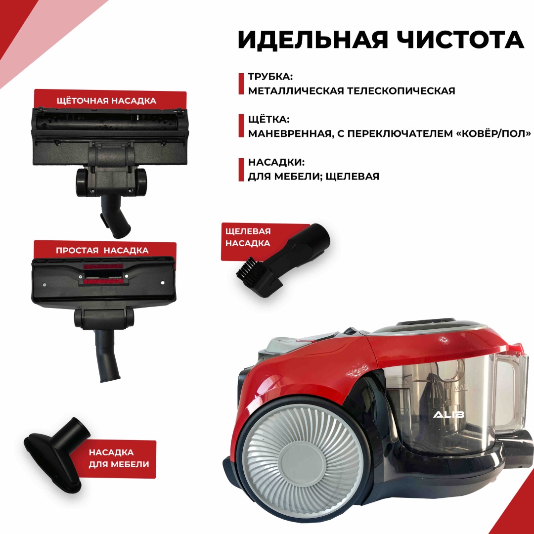 Пылесос ADM черный, красный