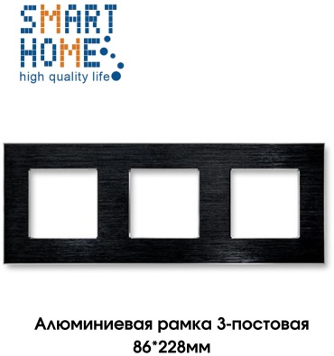 SMART HOME M2-3F_BK, черный
