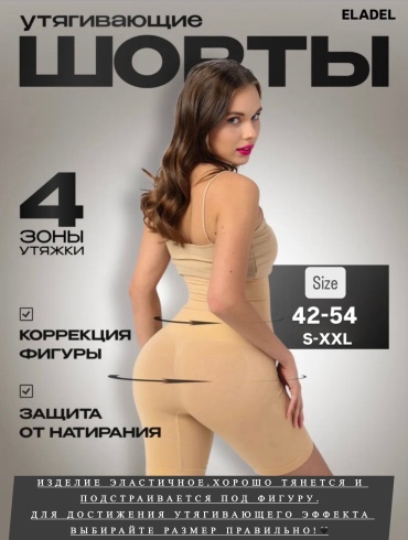 Шорты Eladel бежевый