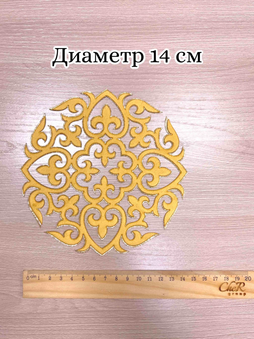 Текстильный патч CheR group OyuD1Y