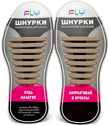 Fly 50397621 бежевый 7.1 см