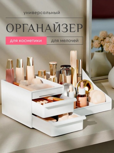 Пояс визажиста полипропилен