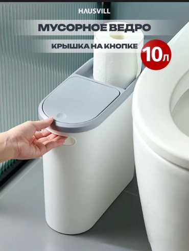 Мусорное ведро Tomiris с крышкой Tomiris 10 л