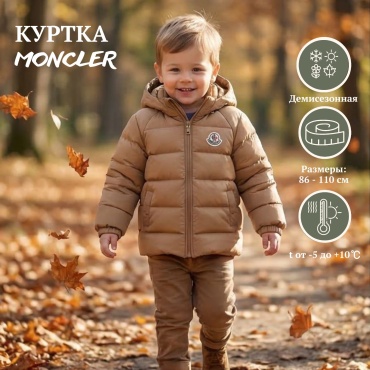 Куртка бронзовый