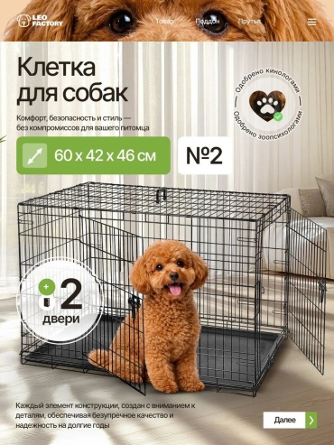 LEO FACTORY клетка 6253782 черный