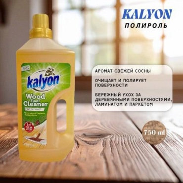 Полироль KALYON Wood Floor Cleaner 0.75 л