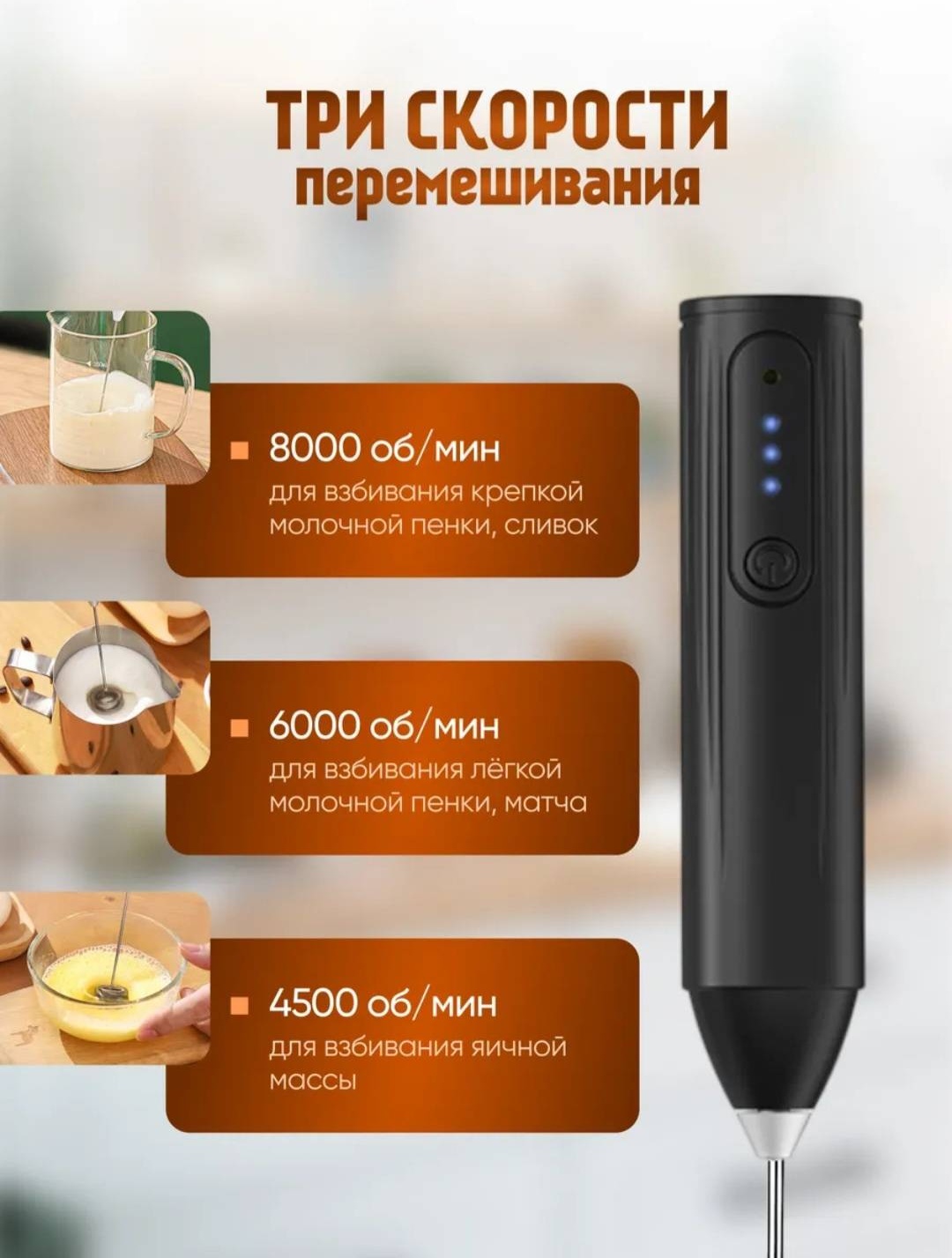 Вспениватель Черный