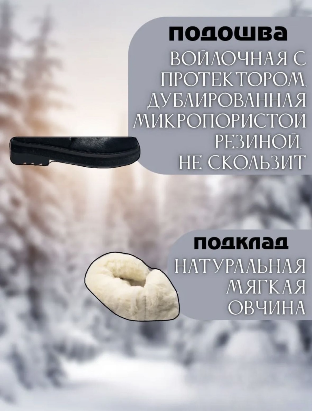 Унты черный