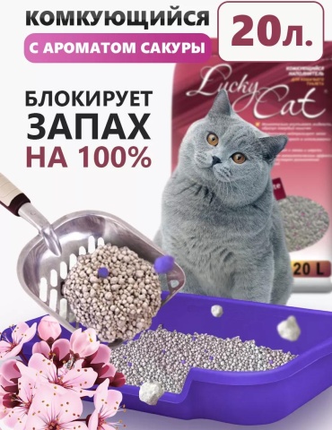 Наполнитель 48472059 впитывающий 20 л