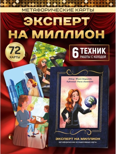 30349243_232590150 72 карт