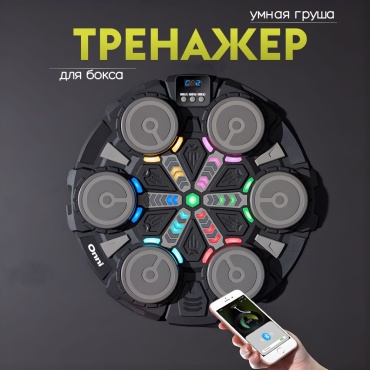 Тренировочный снаряд ONNI Умная груша тренажер для бокса черный